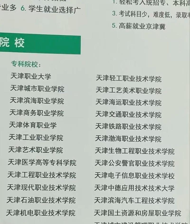 广东公办全日制大专介绍（选择公办大专）