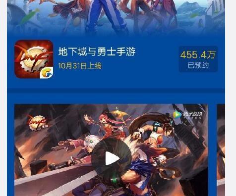 DNF正版手游上线时间公布（终于等到你）