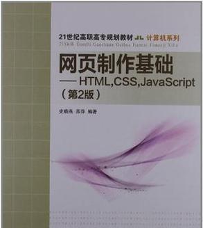 制作网站所需的技术（全面了解网站制作所需技术）