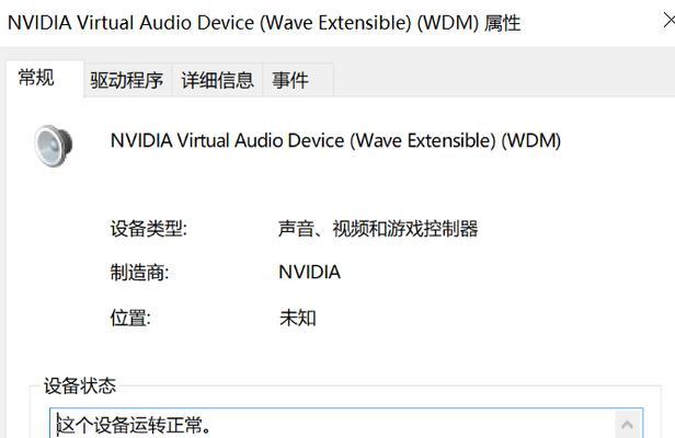 Windows10声卡驱动安装教学（详细步骤图解）