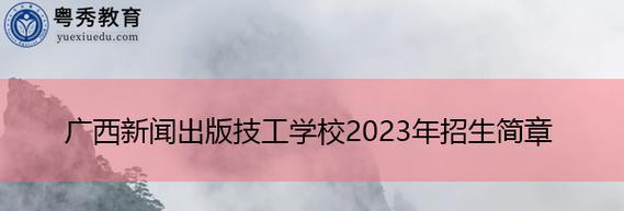 天津中专技校全国招生（打造优秀专业技术人才）