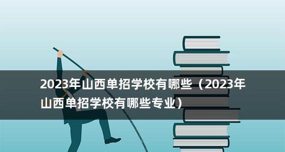 2024年最新航空专业学校排名（揭秘最受欢迎的航空学院）