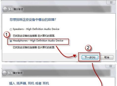如何以一键恢复解决惠普电脑没声音问题（快速恢复电脑音频）