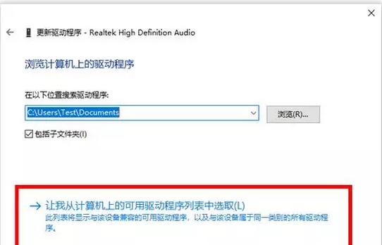 如何以一键恢复解决惠普电脑没声音问题（快速恢复电脑音频）