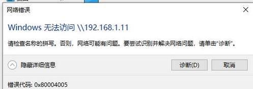 网址无法访问的解决方法（如何解决网址无法访问的问题）