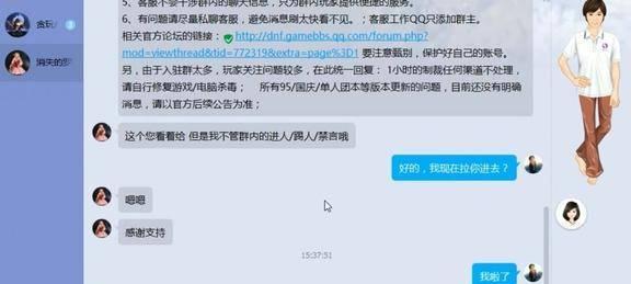 DNF人工客服在线入口全解析（全面介绍DNF官方人工客服在线入口）