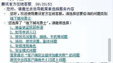 DNF人工客服在线入口全解析（全面介绍DNF官方人工客服在线入口）