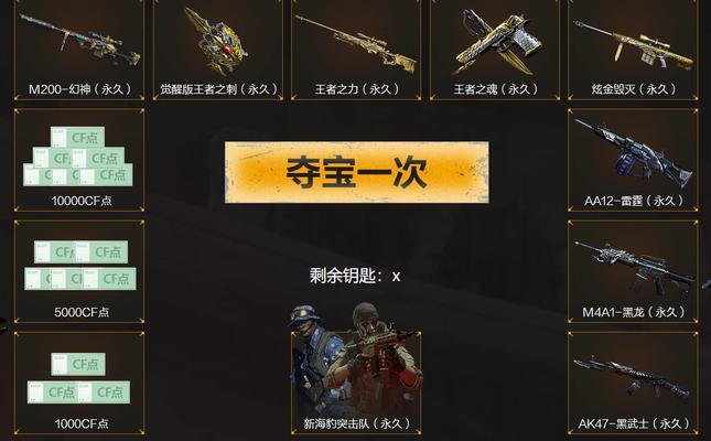 探索王者轮回新世界——2024CF王者轮回入口（未来游戏之王者归来）