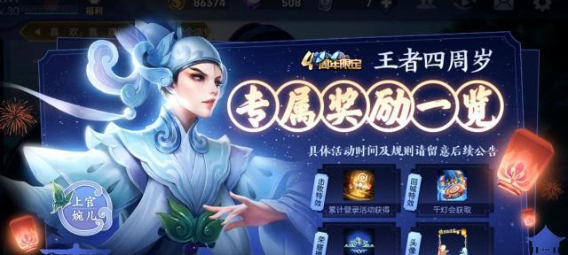 探索王者轮回新世界——2024CF王者轮回入口（未来游戏之王者归来）