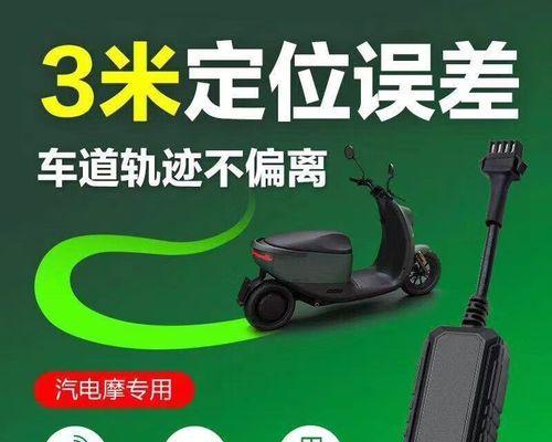 北斗GPS车载定位终端——车辆安全的最佳保障（从定位精度到多功能性）