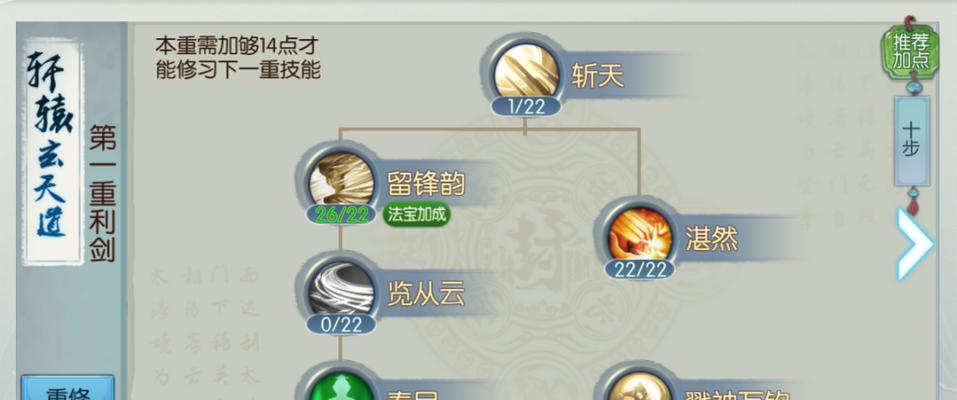 以峨眉技能摆放顺序图优化游戏角色（技术加持）