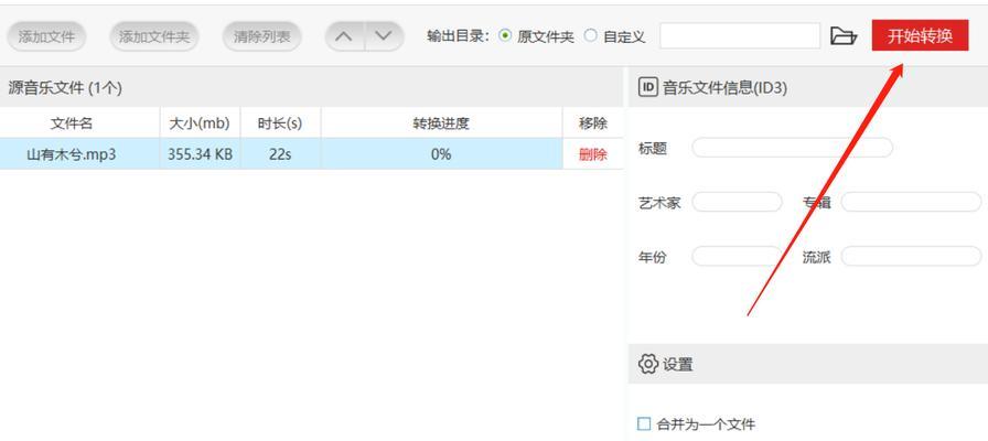 免费转换器（一键转换）