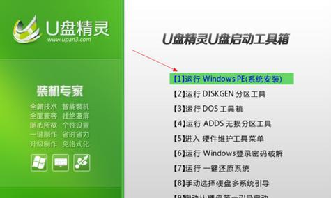 新手自己动手，轻松装系统（用U盘安装系统的详细教程）