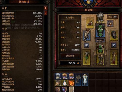 暗黑三恶魔猎手技能搭配攻略（解密恶魔猎手技能的搭配奥秘）