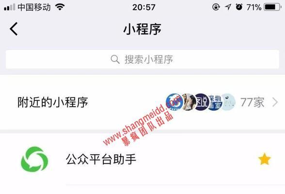 用简单易学的方法创建微信小程序（无需编程基础）