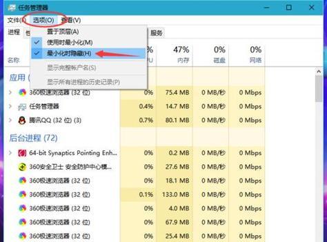 win7任务管理器如何查看系统性能（学会使用任务管理器监控系统资源利用率）