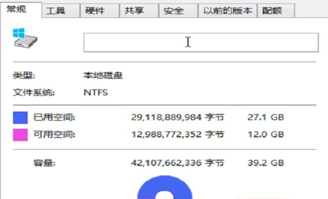 如何清理C盘以前的系统（提高电脑运行速度）