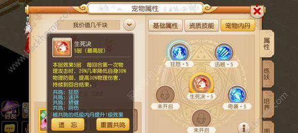 化生寺实用的最新加点方法分享（掌握关键技巧）