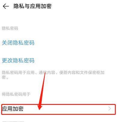 一招轻松解锁vivo手机（告别密码和指纹）