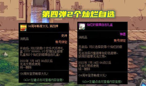 DNF110白金徽章转移方案（白金徽章的重要性及如何进行转移）
