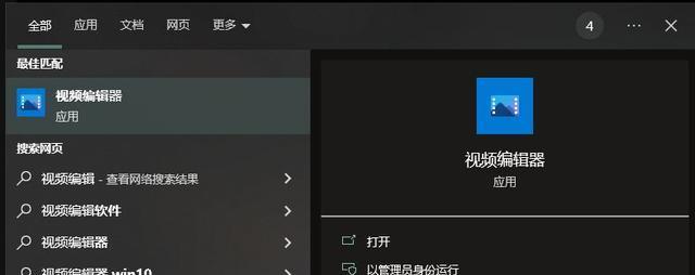免费好用的视频制作软件推荐（超过10款优秀视频编辑软件大比拼）