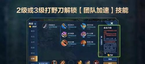 如何玩转骷髅王打野（掌握这些技巧）