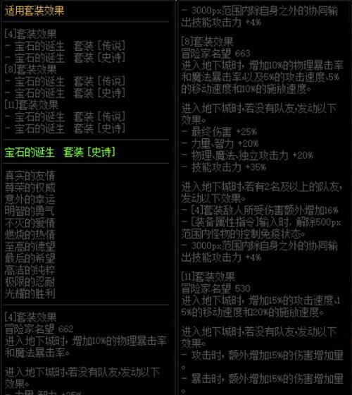《地下城与勇士70怀旧版攻略指南》（学会这些技巧）