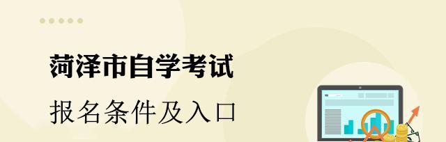成人自考报名官网入口（详细指南）