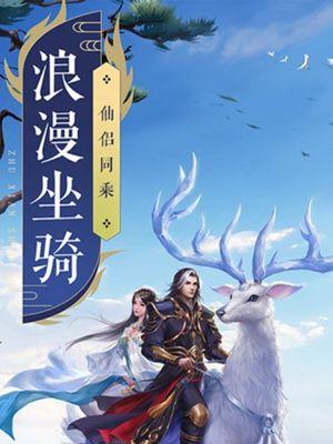 《2024新诛仙手游》12职业选择全攻略（从职业属性到职业技能）