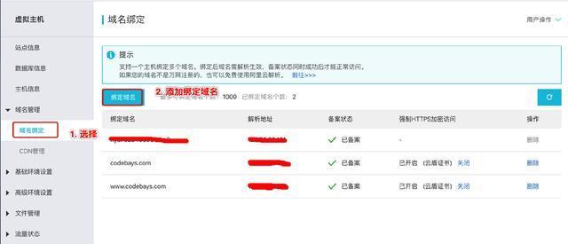 如何创建免费用户账号（掌握免费账号注册流程）