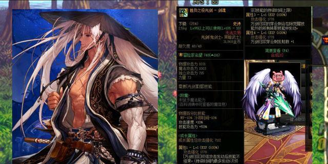DNF110级驭剑士装备搭配攻略（最强输出装备全揭秘）