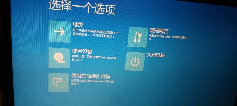 Win7系统一键还原教程（详细步骤解析）