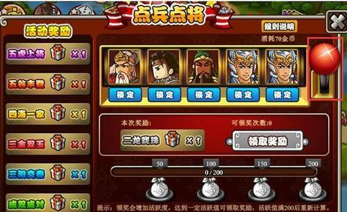 《以塔防三国志》手游玩法详解（打造自己的三国武将阵容）