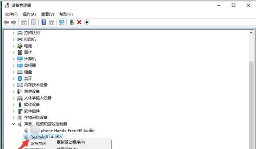 Win10重装声卡驱动教程（详解重装声卡驱动的步骤）
