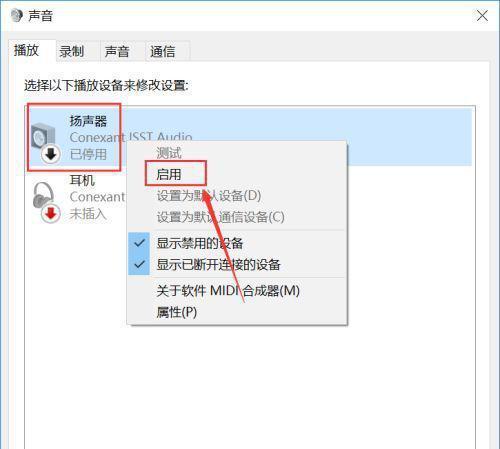Win10重装声卡驱动教程（详解重装声卡驱动的步骤）