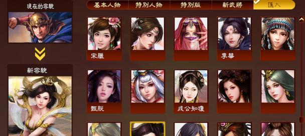 《探索三国志13游侠的最佳玩法》（从策略指南到历史再现）