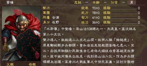 《探索三国志13游侠的最佳玩法》（从策略指南到历史再现）