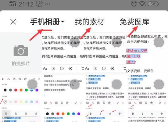 手机软件推荐（让图片表达更多）