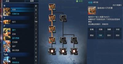 《剑灵新版火炮兰副本攻略》（火力全开）