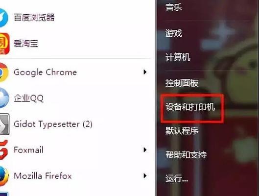 解决电脑打印机脱机状态问题（如何应对电脑打印机突然显示脱机状态）