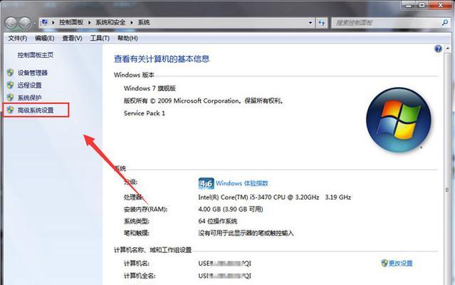 Windows7重装电脑教程（详细步骤带你轻松搞定）