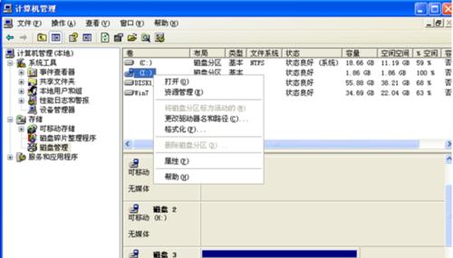 U盘修复技巧之raw文件类型（以简单方法解决U盘raw文件类型问题）