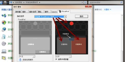触控板被禁用怎么办（解决方法大揭秘）
