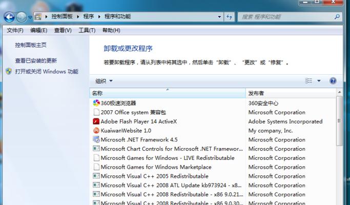 Win7恶意软件清除方法详解（最全面的Win7恶意软件清除教程）