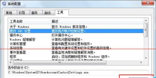 Win7恶意软件清除方法详解（最全面的Win7恶意软件清除教程）