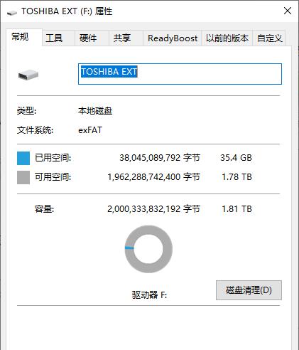 电脑无法识别移动硬盘的解决办法（找回移动硬盘的“失踪”）