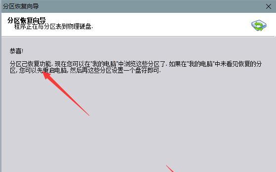 U盘数据丢失（如何修复U盘数据丢失问题）