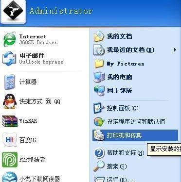 如何解决台式电脑无网络连接问题（详细教你如何排除台式电脑无网络连接的问题）