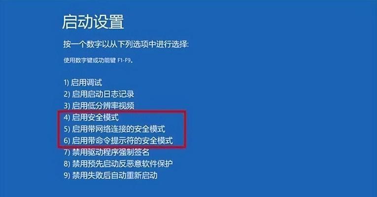 笔记本电脑蓝屏故障一键修复技巧（从根源上解决蓝屏问题）