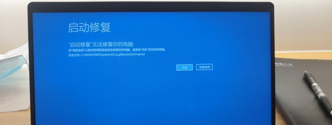 笔记本电脑蓝屏故障一键修复技巧（从根源上解决蓝屏问题）